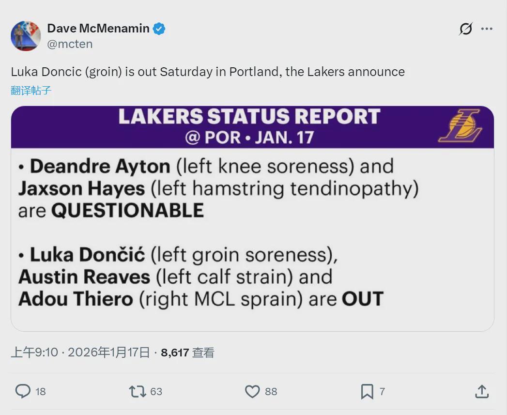 开云-湖人内讧！近40年最差防守！东契奇休战不打了