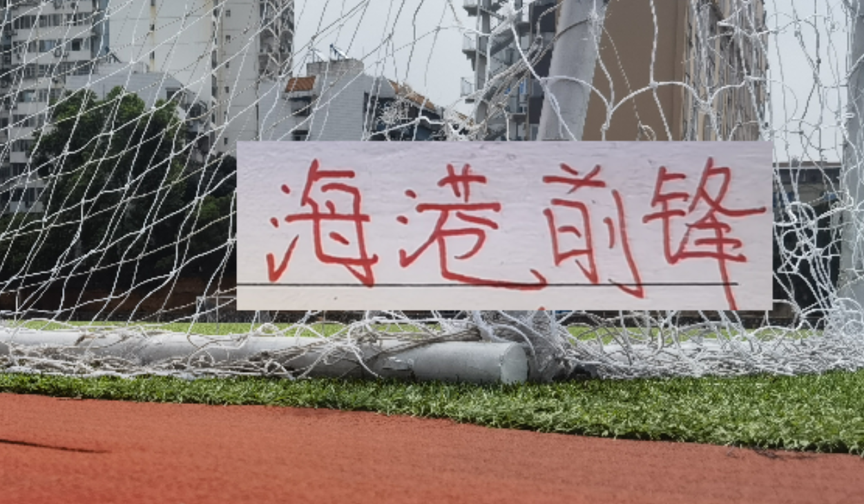 开云在线-去年是刘主任阻击了申花2分， 今年租借到大连的冯劲 能帮东家吗